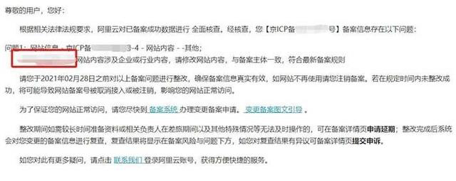 阿里云：個人網(wǎng)站有行業(yè)內(nèi)容必須轉(zhuǎn)為企業(yè)備案