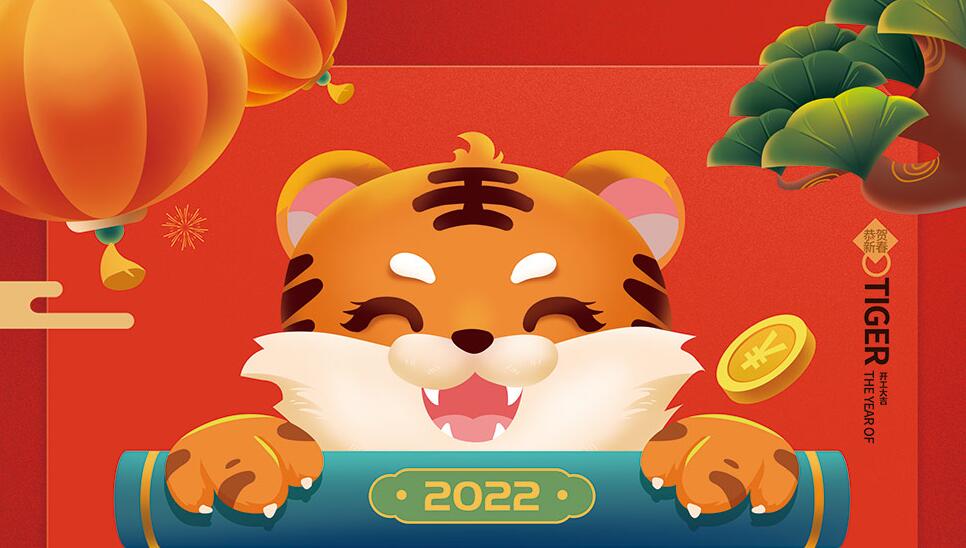 武榮網絡2022虎年春節(jié)服務不打烊！