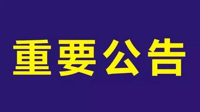 關于網站服務器故障的解決公告