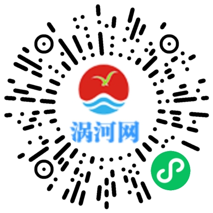 祝賀渦河網小程序上線！