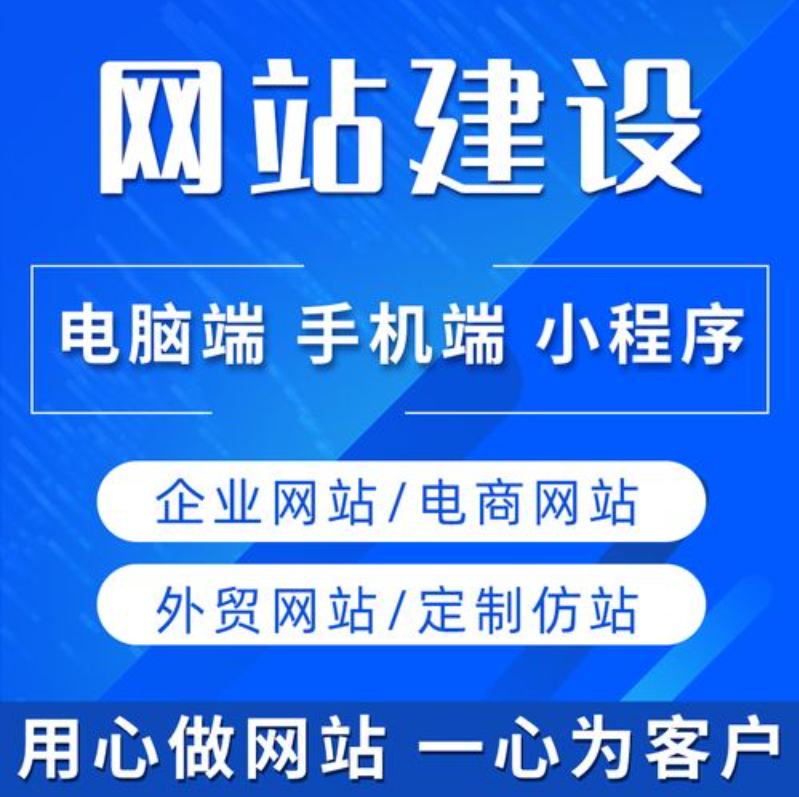 一個好的網(wǎng)站建設公司要具備哪些條件？