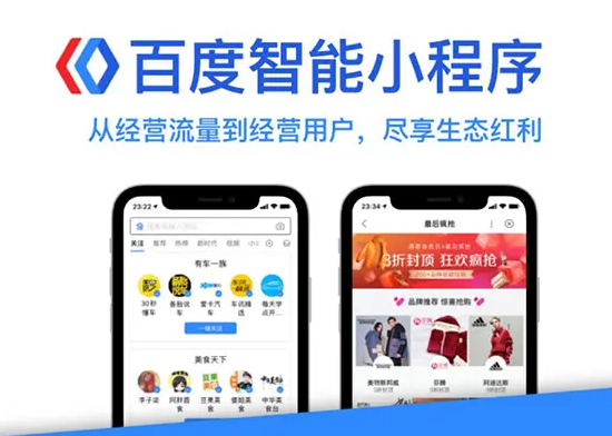 百度智能小程序有什么優(yōu)點？