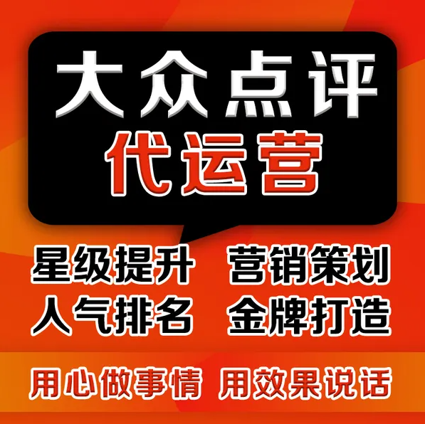 美團(tuán)點(diǎn)評代運(yùn)營 | 快問快答！你關(guān)注的點(diǎn)都有！