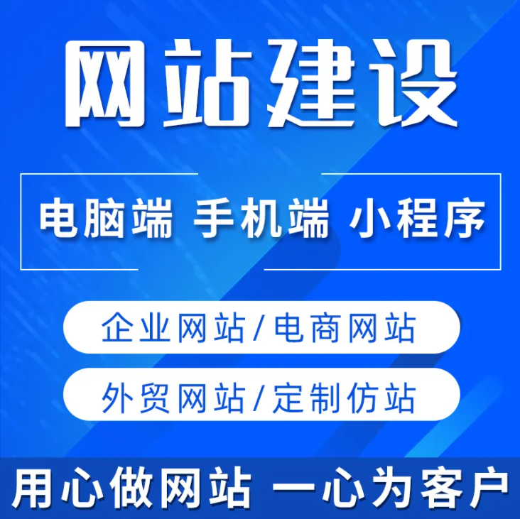 四站合一：PC+手機+微信小程序+百度小程序，一站式解決建站需求！