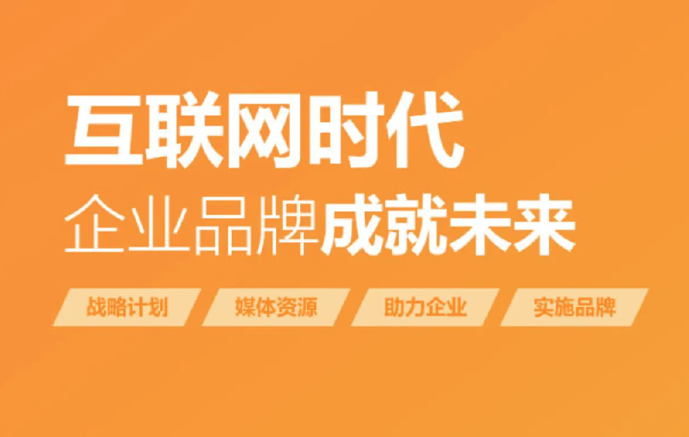 網(wǎng)絡(luò)推廣的關(guān)鍵在于文案的打動人心