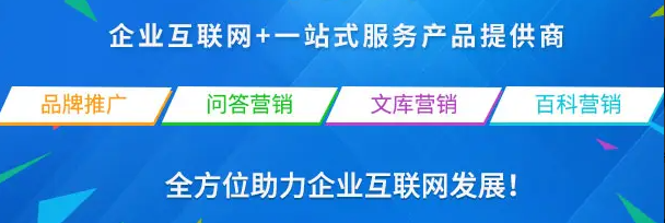 企業(yè)如何做好網(wǎng)絡(luò)推廣？