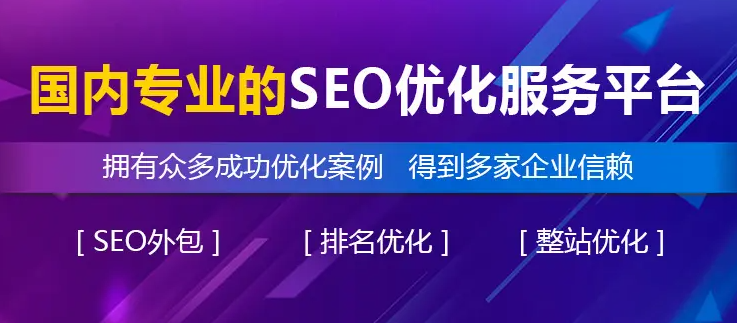 怎么優(yōu)化企業(yè)站排名？