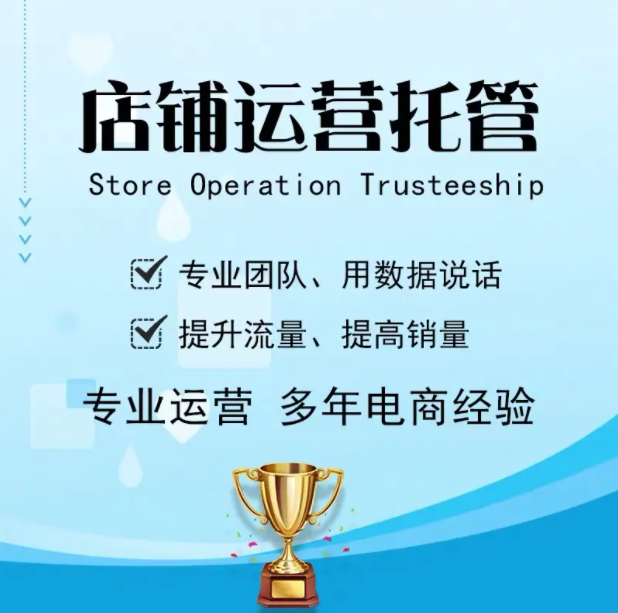 美團(tuán)代運(yùn)營公司排行？怎么收費(fèi)的？怎么判斷收費(fèi)合不合理？