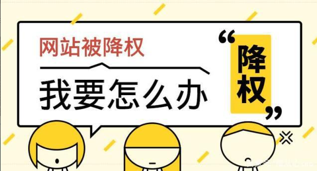 網(wǎng)站首頁site不在第一位怎么辦？