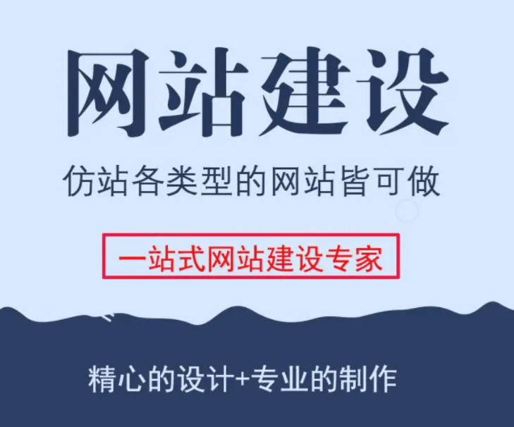 亂花漸欲迷人眼，網(wǎng)絡(luò)建站如何選？