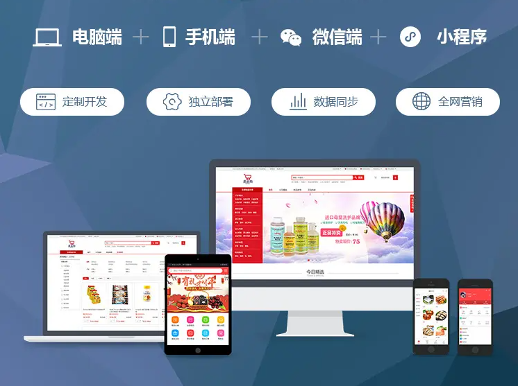 PC端網(wǎng)站和移動端網(wǎng)站哪個好？