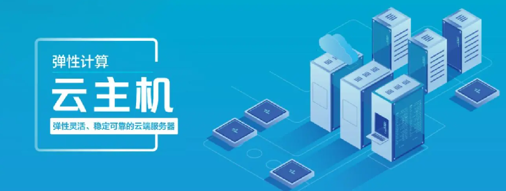 武榮云——中小型企業(yè)官網(wǎng)必選云主機