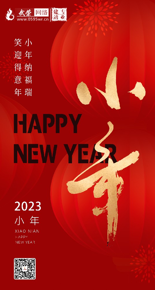祝大家小年快樂！