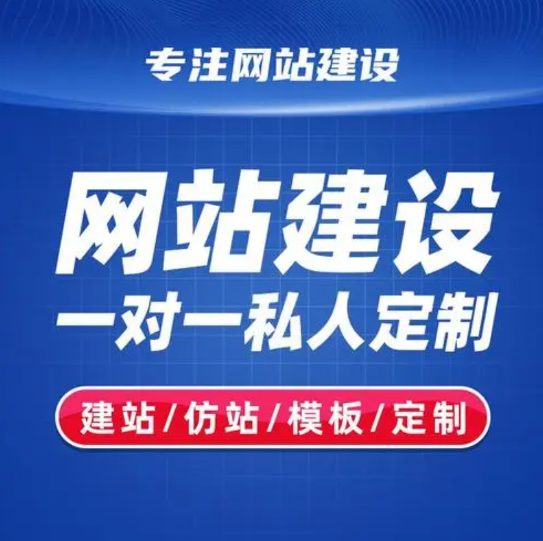 網(wǎng)站建設(shè)公司做網(wǎng)站多少錢？