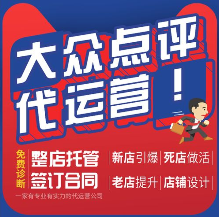 美團點評代運營 | 兔年開年這些營銷小秘訣要悄悄記下來