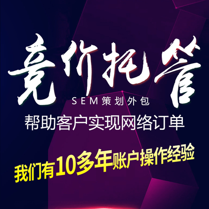 搜狗競價退出歷史舞臺，SEM行業(yè)2023新洗牌！
