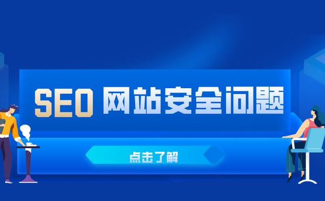 網(wǎng)站被黑應(yīng)該怎么做？