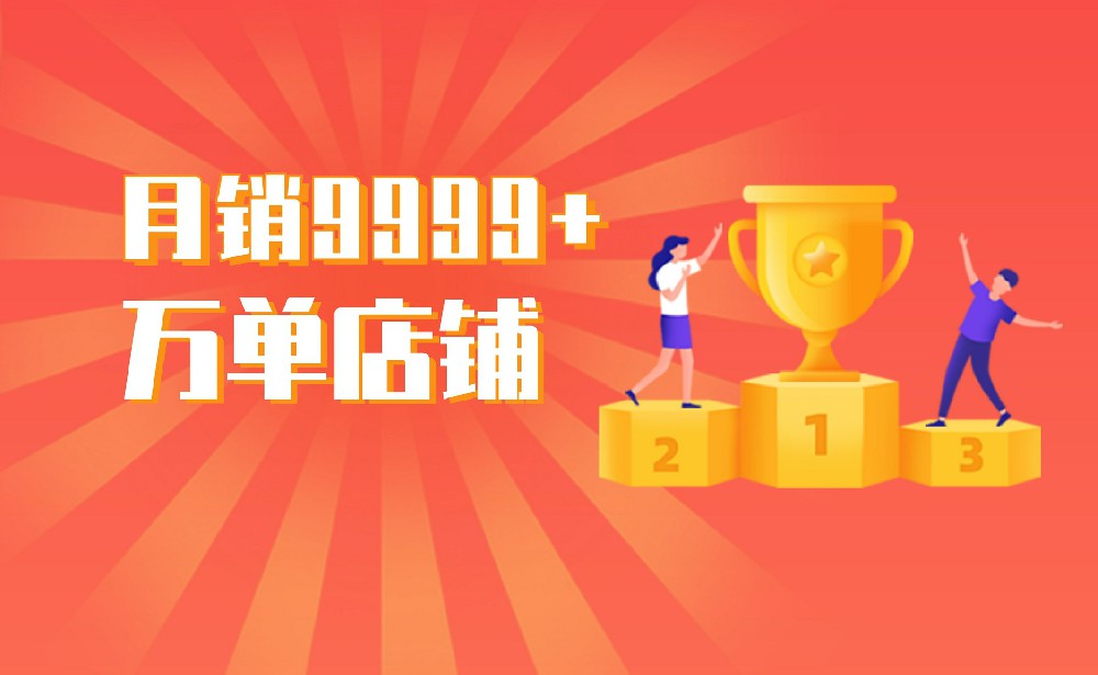 美團點評代運營 | 怎樣才能將店鋪運營成高品質的店鋪？
