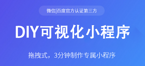 不懂編程，如何快速低成本，DIY制作一個微信小程序？