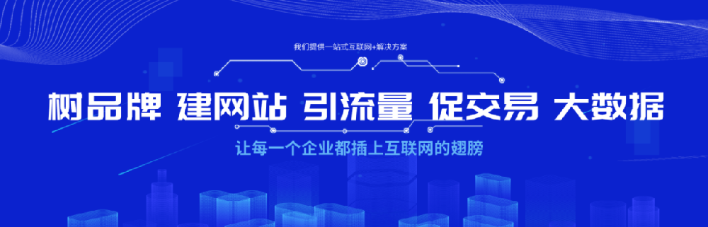 企業(yè)怎么做網(wǎng)站推廣？