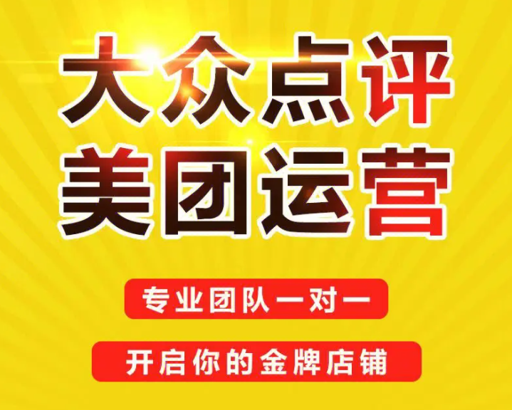 美團(tuán)點(diǎn)評(píng)全年運(yùn)營(yíng)的4個(gè)階段策略，請(qǐng)查收！
