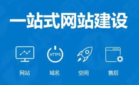 網(wǎng)站建設(shè)完成，如何實(shí)現(xiàn)有效運(yùn)營(yíng)