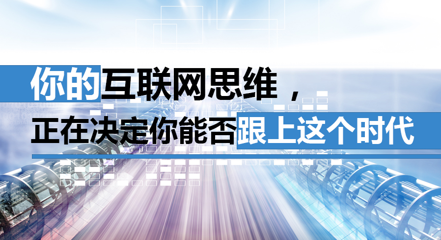 藥店診所如何利用互聯(lián)網(wǎng)思維提升經(jīng)營(yíng)？