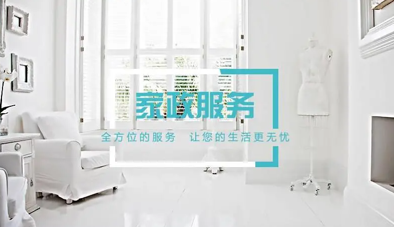 家政企業(yè)如何開(kāi)展網(wǎng)絡(luò)營(yíng)銷推廣？