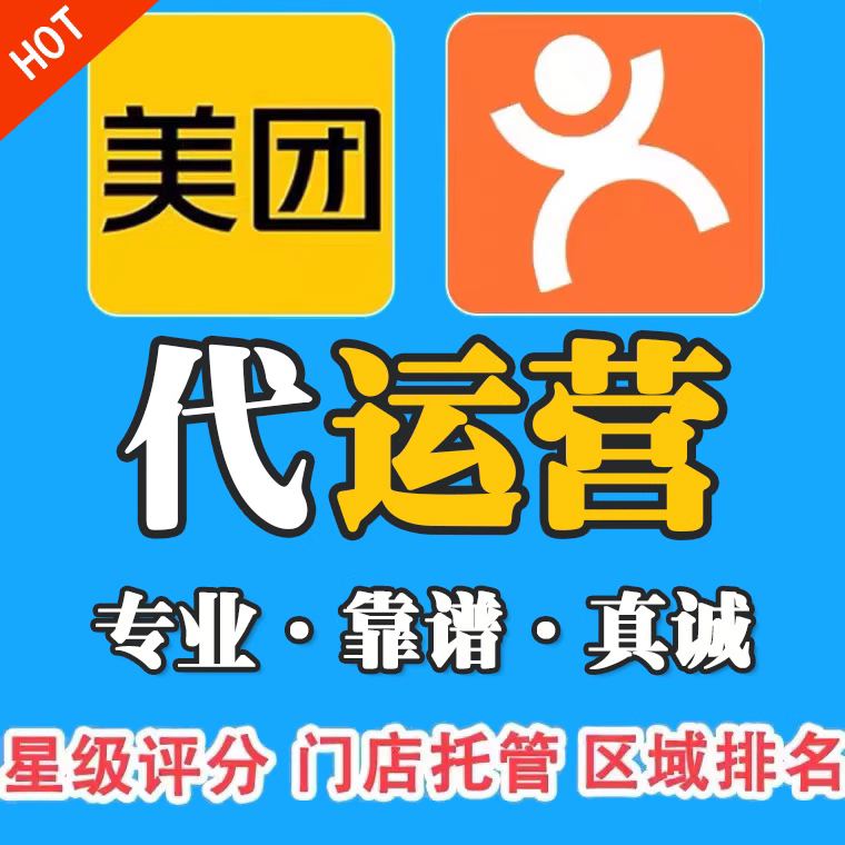 家政公司怎么利用美團(tuán)做好獲客工作？