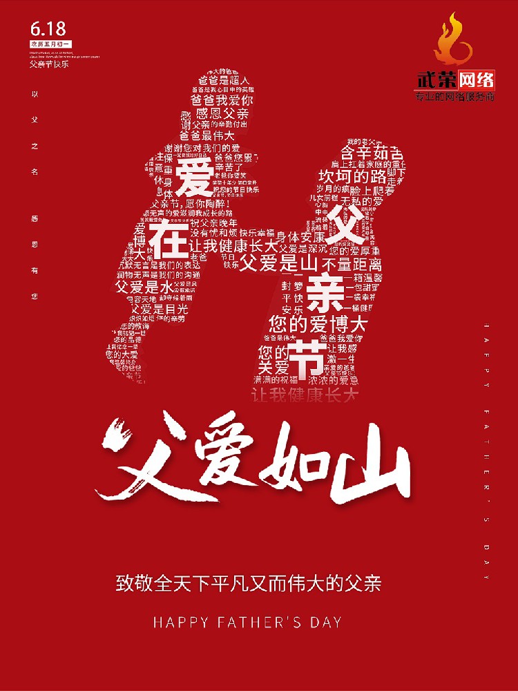 父親節(jié)丨他給的愛，總是滿格信號！