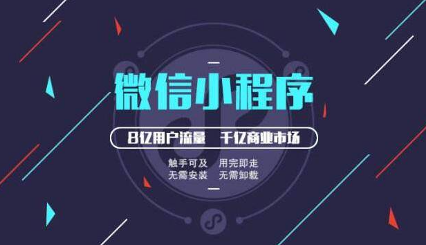 南安企業(yè)有福啦！0基礎(chǔ)也可以做微信小程序