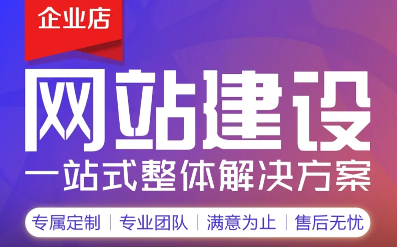 為什么中小企業(yè)更需要網(wǎng)站建設？