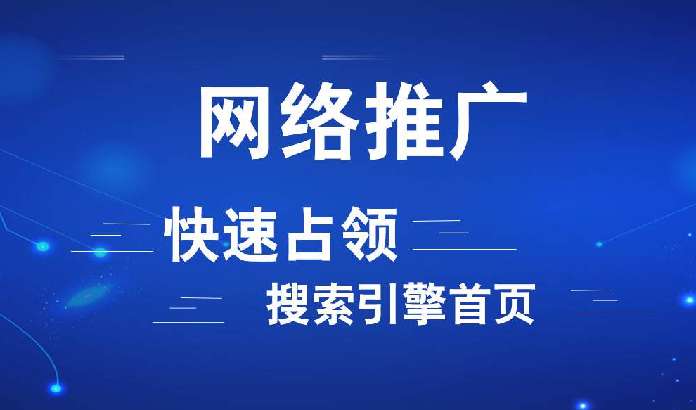 工程機械設備行業(yè)怎么做網絡推廣？