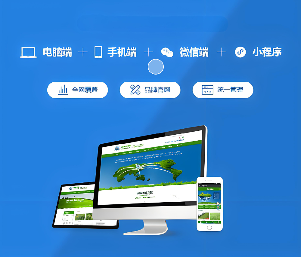 武榮CMS：助力中小型企業(yè)網(wǎng)站建設(shè)，全面支持PC站、手機(jī)站與小程序