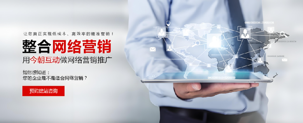 拓展商業(yè)視野，探索企業(yè)網絡營銷的多重優(yōu)勢