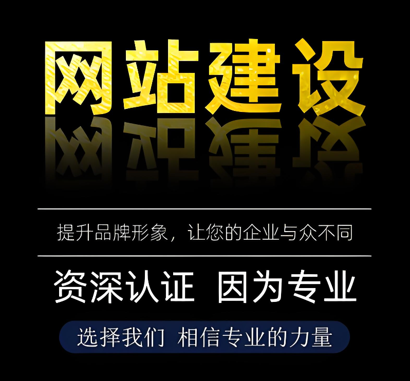 高端網(wǎng)站建設(shè)：為何價(jià)格昂貴卻值得投資？