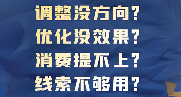 SEM競價賬戶效果不穩(wěn)定怎么辦？