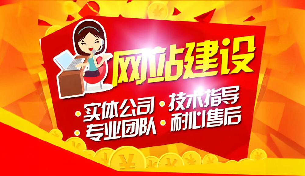 如何選擇專業(yè)的網(wǎng)站建設(shè)公司？