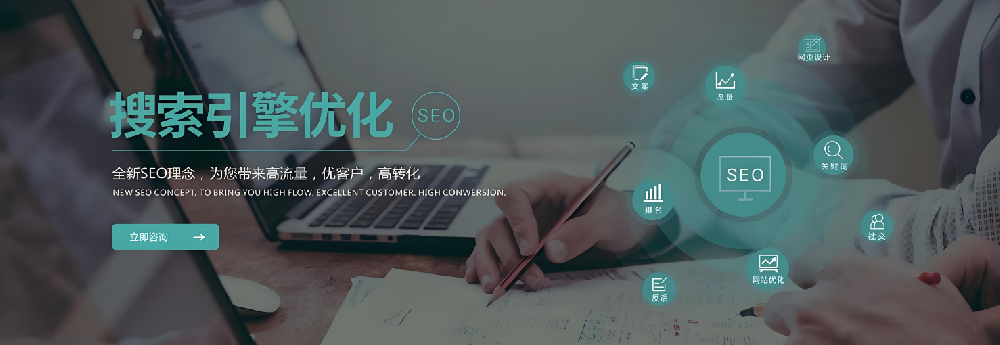 網(wǎng)站建設(shè)好后，如何讓企業(yè)在進行SEO優(yōu)化推廣？