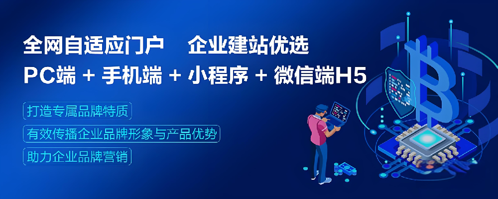 移動設備盛行的當下，還有必要建電腦端網站嗎？
