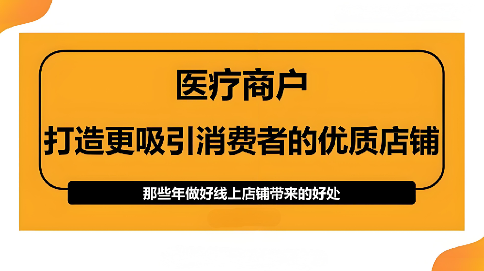 美團口腔店運營技巧 輕松提升業(yè)績！