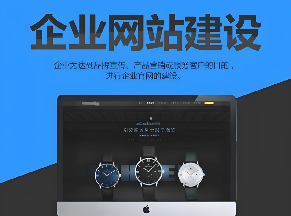 網(wǎng)站建設(shè)對于公司品牌推廣有什么好處？
