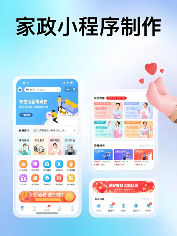 家政公司為什么要建設網(wǎng)站？