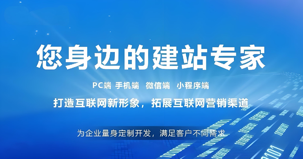 2025年，網(wǎng)站建設(shè)還有必要做嗎？