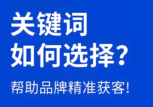 別再死磕核心關(guān)鍵詞了！SEO長尾關(guān)鍵詞才是流量C位