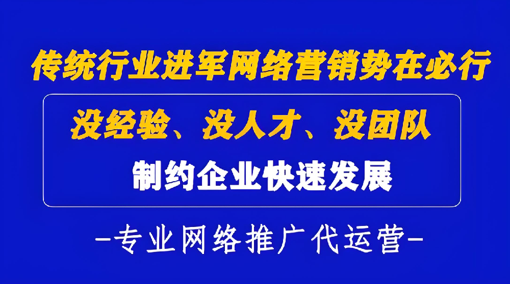 百度競價代運營怎么收費的，2025最新收費標(biāo)準(zhǔn)及模式？