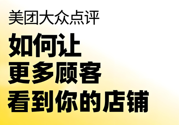 美團(tuán)代運營 | 口腔如何借美團(tuán)流量紅利，輕松引客流、拿訂單！