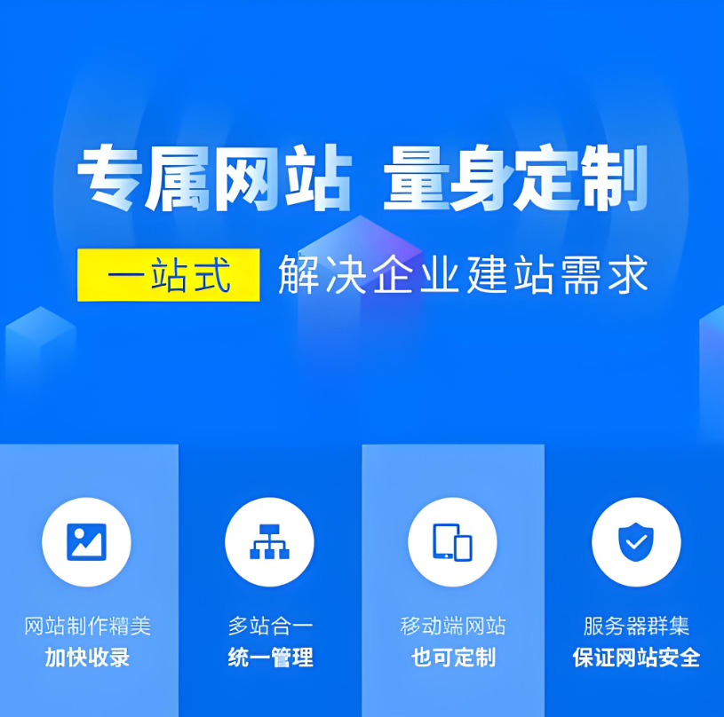 公司集團企業(yè)為什么要建設網(wǎng)站？