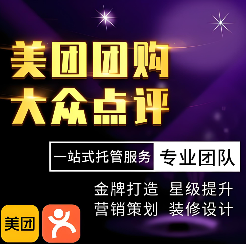 別再盲目干！美團(tuán)大眾商家賺錢的和虧本的，差這幾步！
