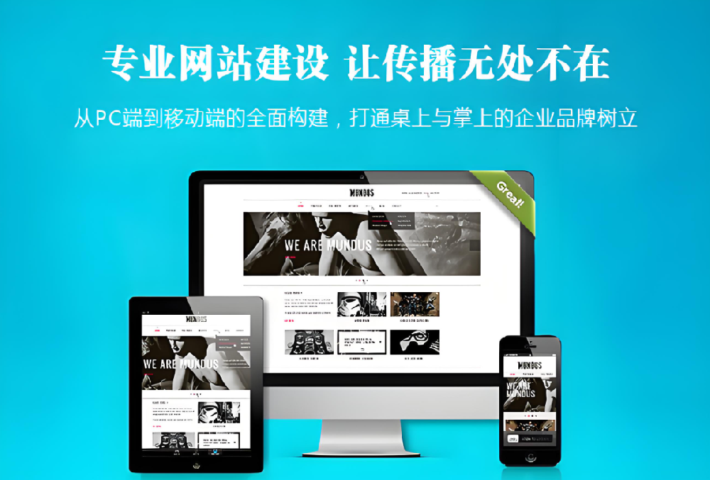您的品牌，還在互聯(lián)網(wǎng)上“隱形”嗎？讓武榮網(wǎng)絡(luò)為您點亮網(wǎng)站建設(shè)之光！